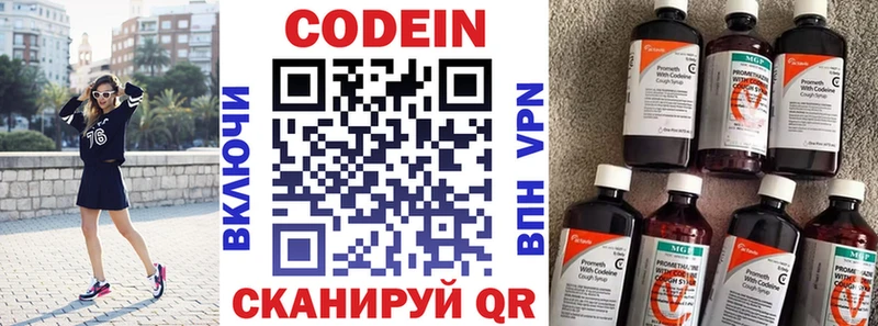 Кодеин напиток Lean (лин)  даркнет состав  Каменск-Уральский  наркота  blacksprut рабочий сайт 