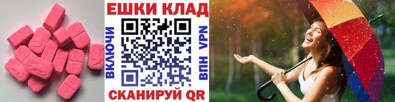 где продают наркотики Каменск-Уральский ЭКСТАЗИ 250 мг