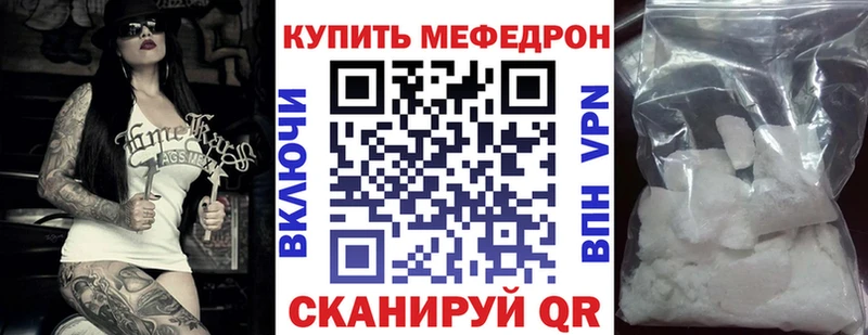 Мефедрон кристаллы Каменск-Уральский